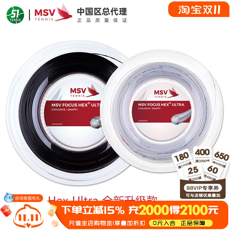 MSV德国网球线FOCUS-HEX ULTRA 六角聚酯旋转性价比耐打聚酯硬线