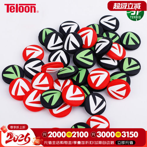 Teloon天龙避震器网球拍