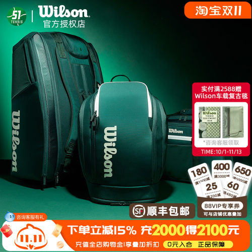 Wilson威尔胜新款BLADE V10系列多功能大容量比赛训练专业网球包