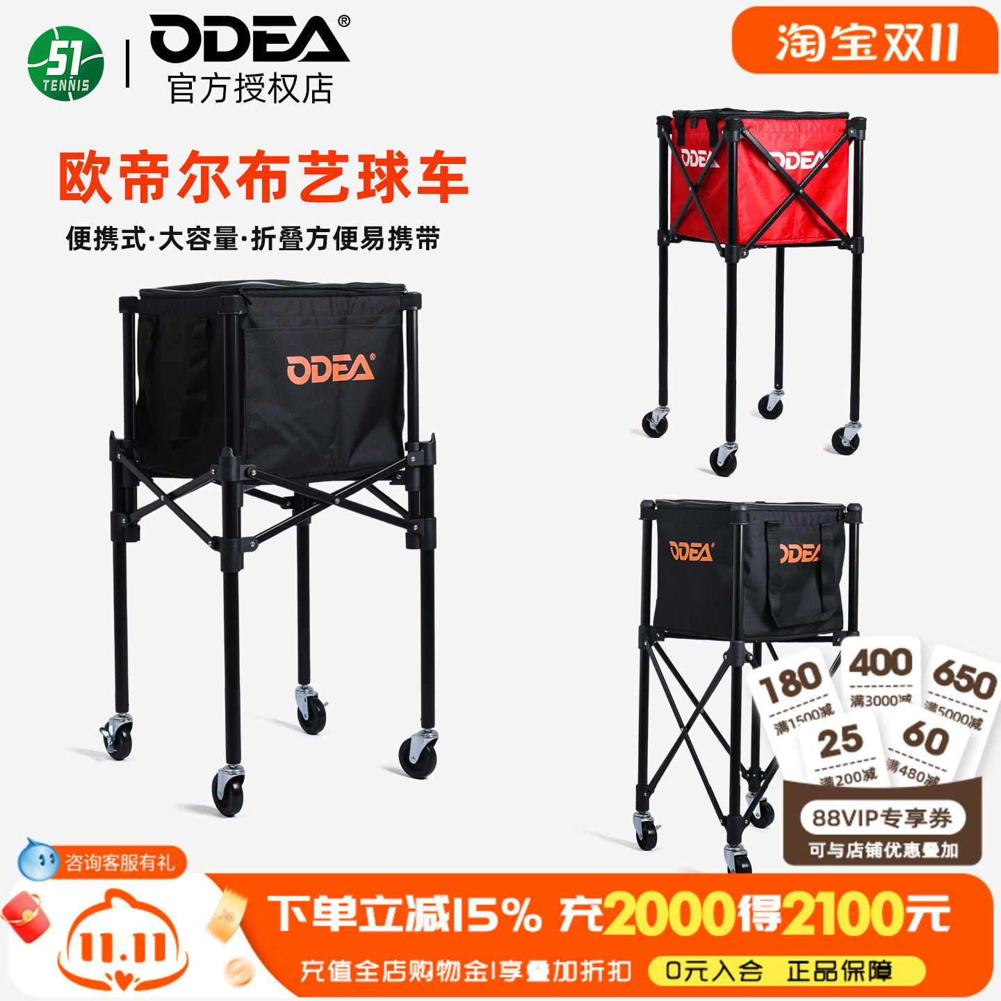 ODEA欧帝尔网球车便携式可折叠集球框收球框教练喂球多球车大容量