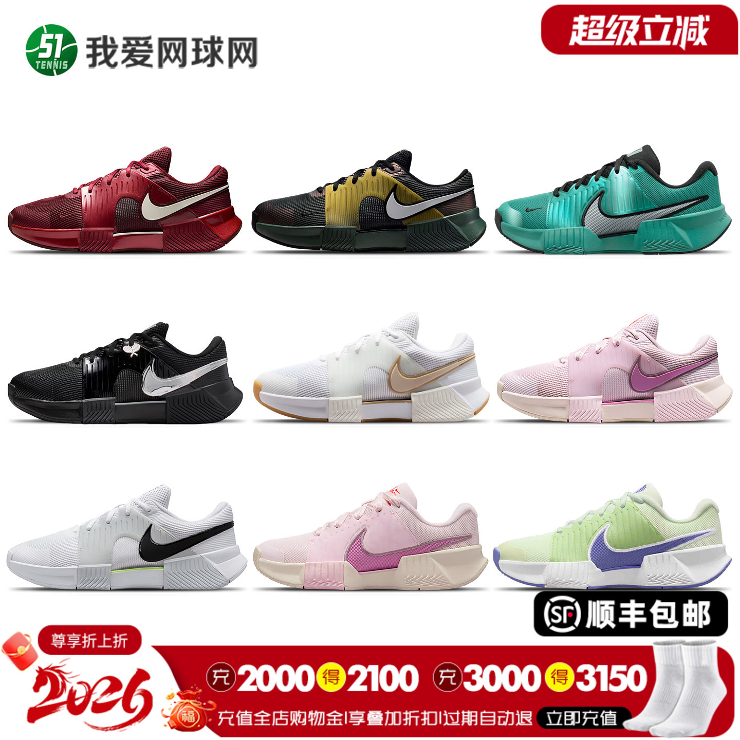 NikeChallenge1.5男女网球鞋图片