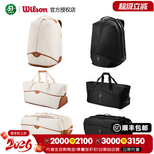 威尔胜网球包费德勒RF系列