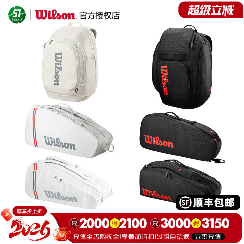 Wilson威尔胜网球包CLASH V3大容量多功能双肩网球9支装网球拍包图片