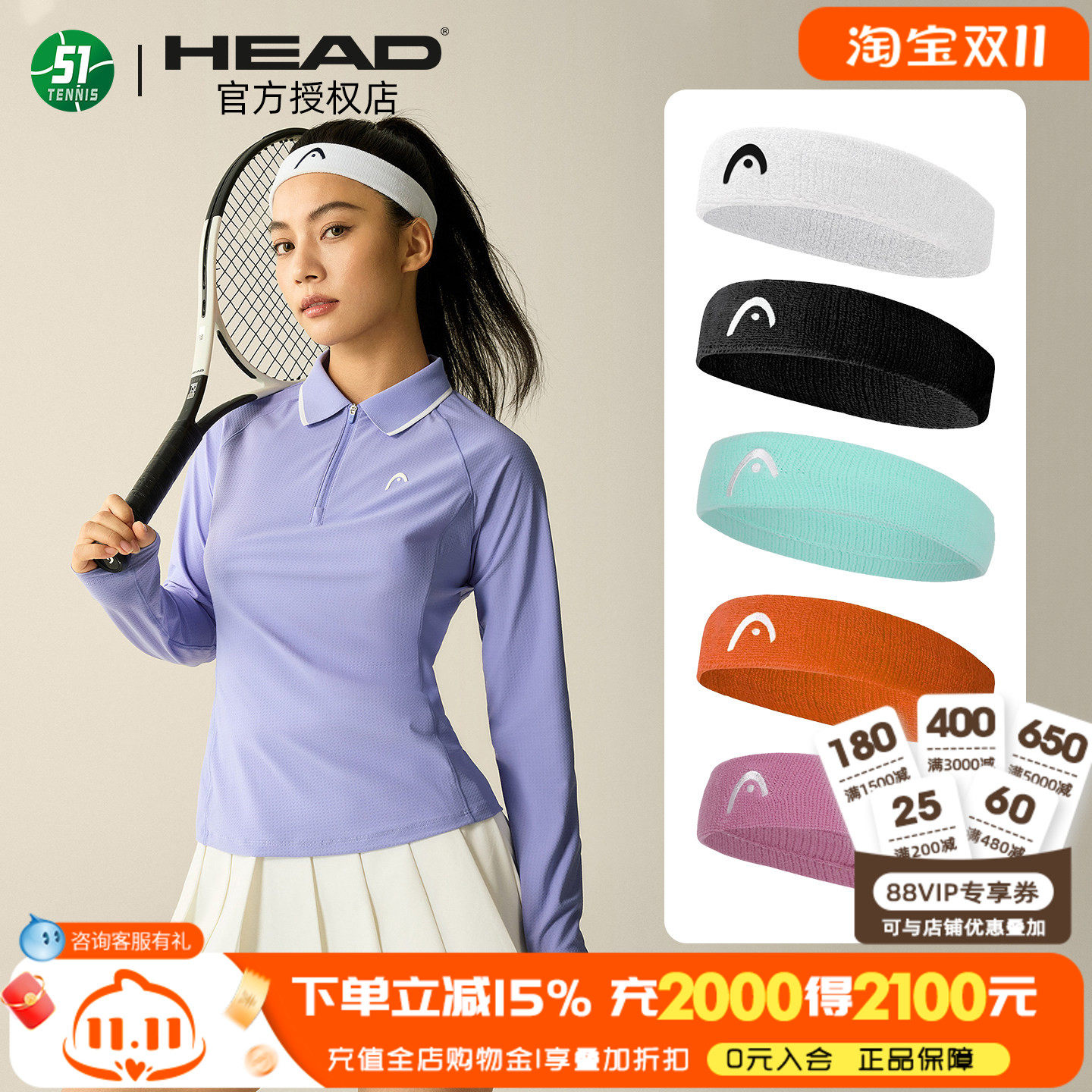 正品HEAD海德网球跑步健身瑜伽篮球运动头巾头带男女止汗导汗带