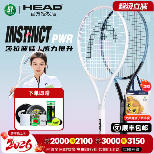 HEAD专业款超值男女网球拍L3