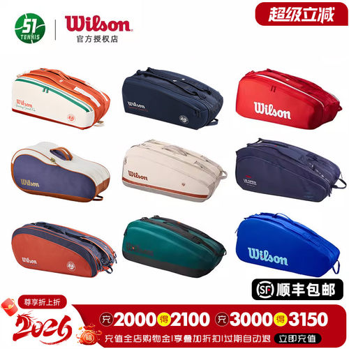 wilson威尔胜2026新款网球包