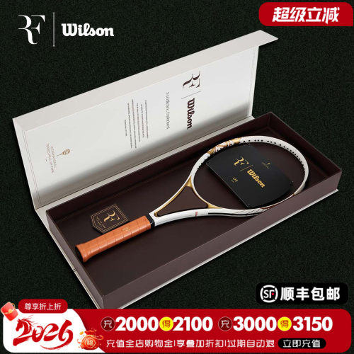 Wilson费德勒名人堂限量版礼盒