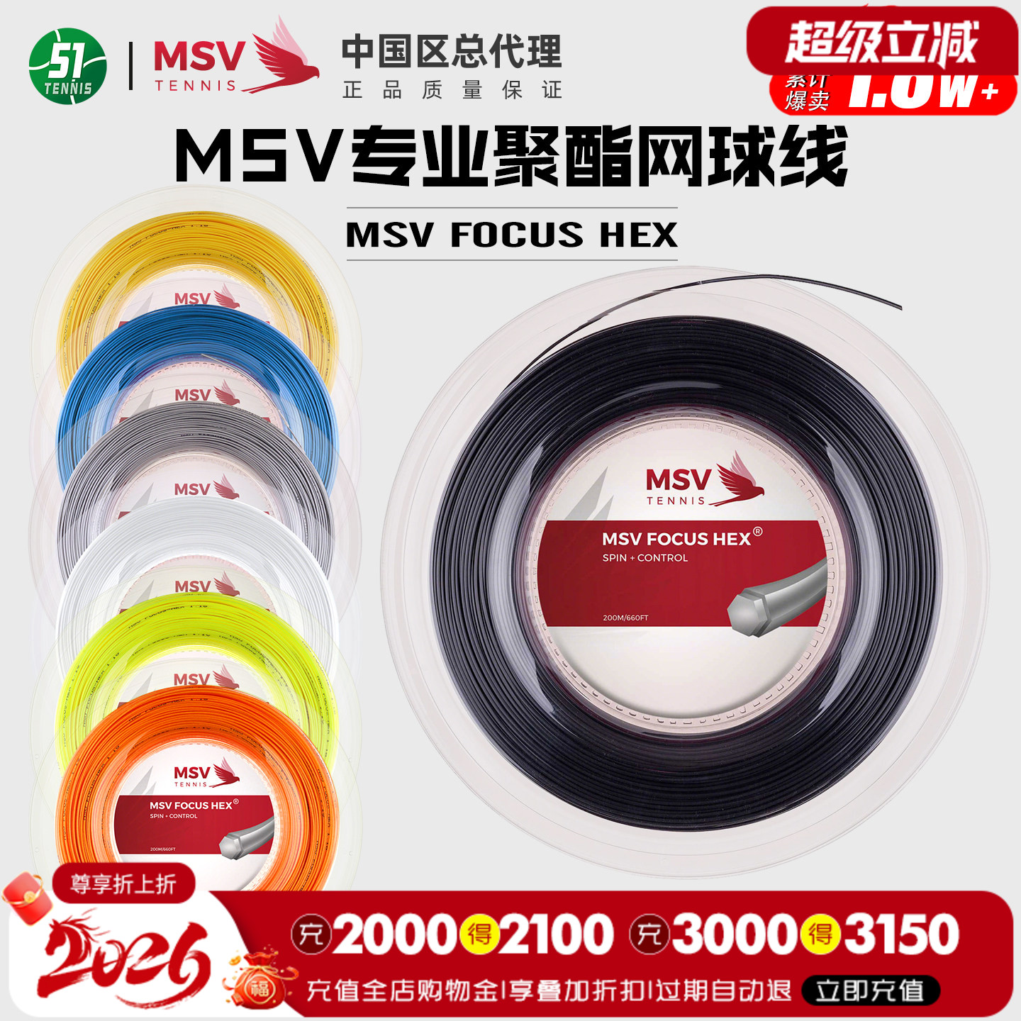 德国大盘六角耐打一条包邮网球线图片