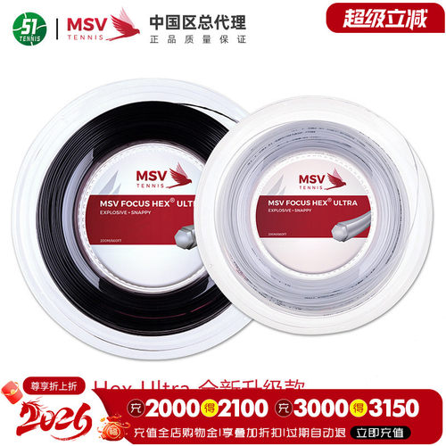 msv新款六角聚酯耐打网球线