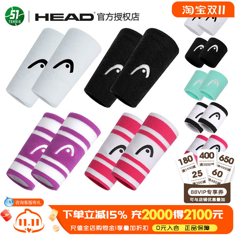 HEAD海德网球专用护腕男女吸汗短款加长款羽毛球专业训练运动擦汗