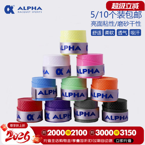 Alpha/阿尔法吸汗带网羽通用