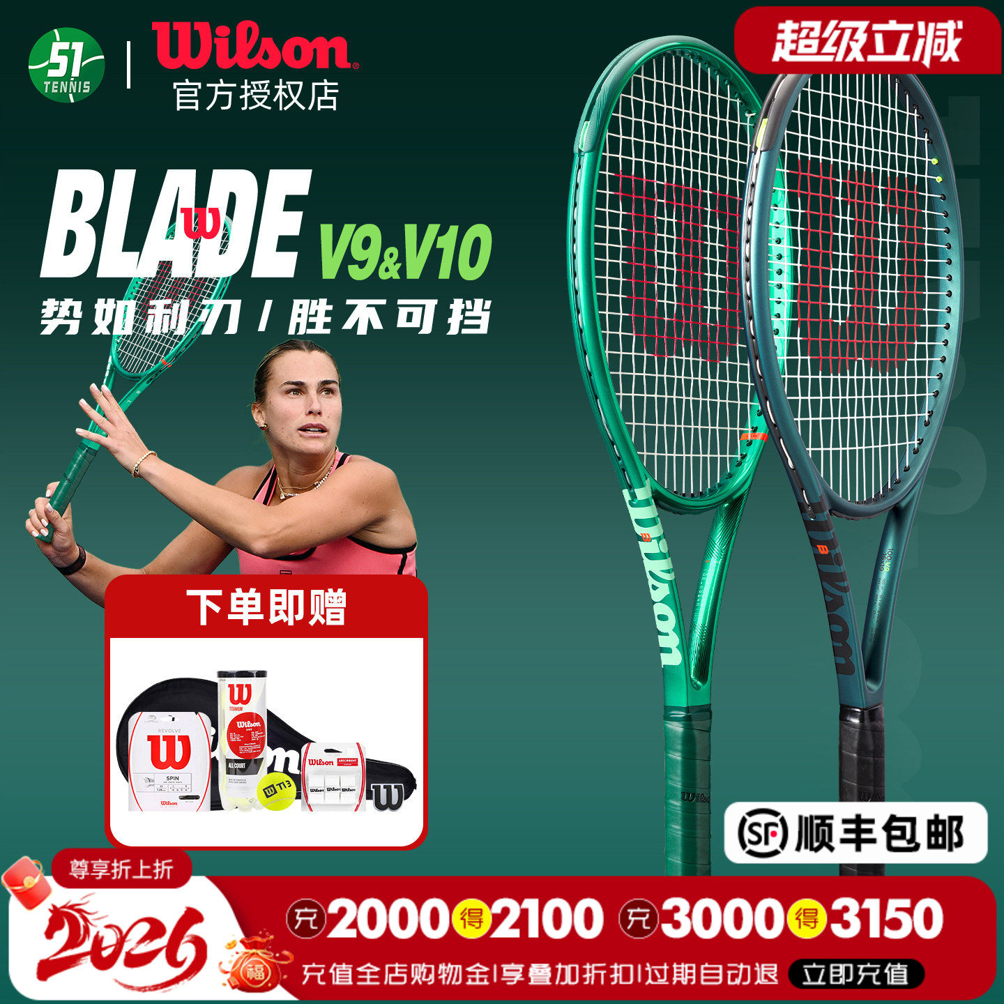 Wilson威尔胜专业网球拍性价比图片