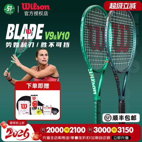 Wilson威尔胜专业网球拍性价比