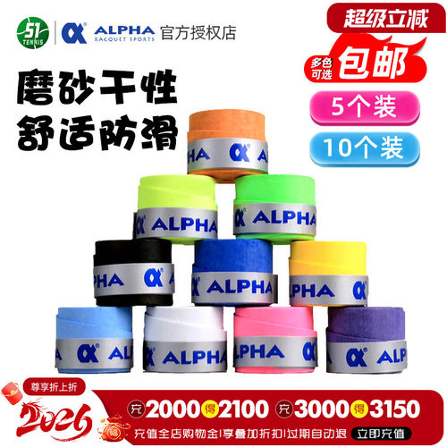 磨砂干性吸汗带升级款吸汗防滑