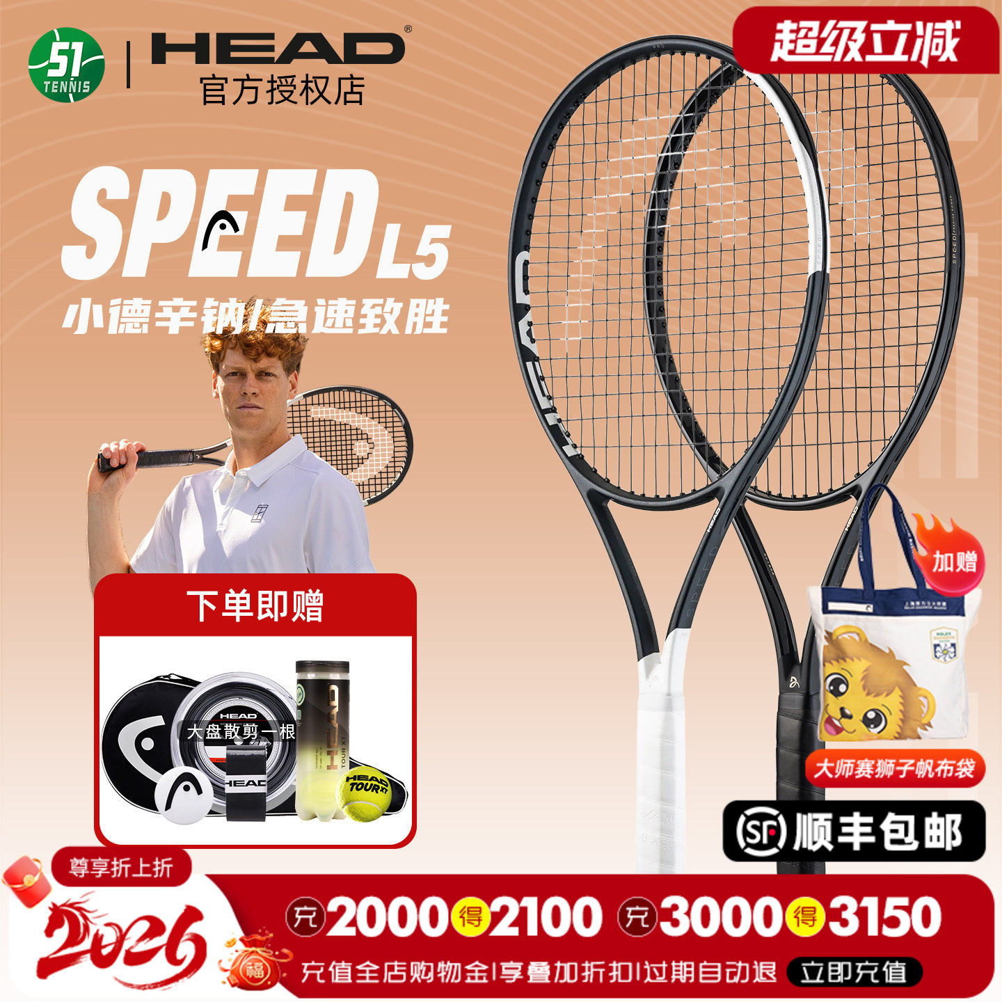 head海德l5全碳素网球拍图片