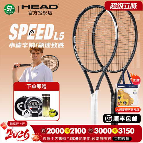 head海德l5全碳素网球拍