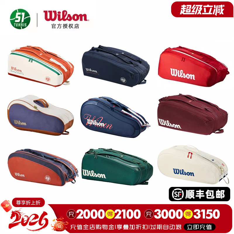 wilson威尔胜2026新款网球包图片