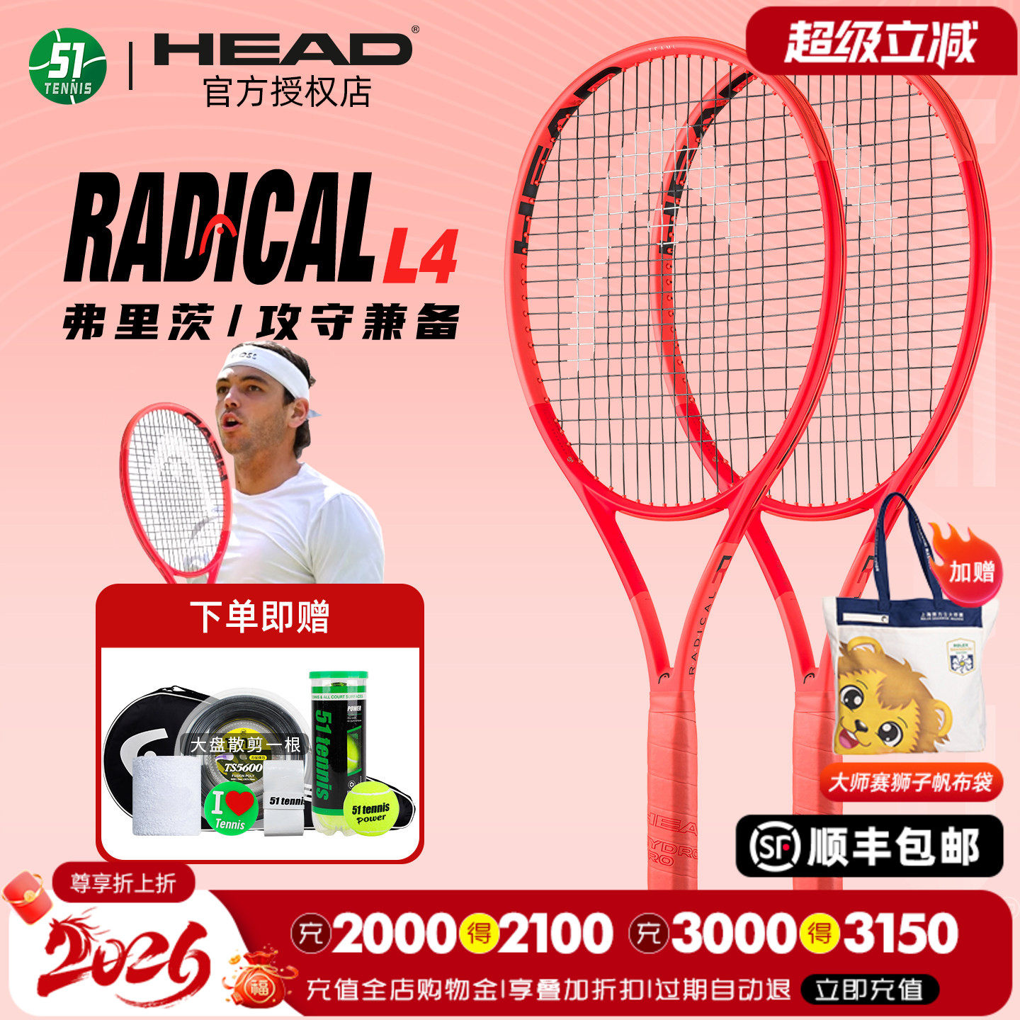 HEAD海德全碳素专业拍网球拍L4图片