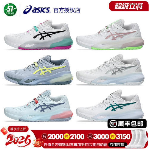 亚瑟士asics缓震正品网球鞋R10X
