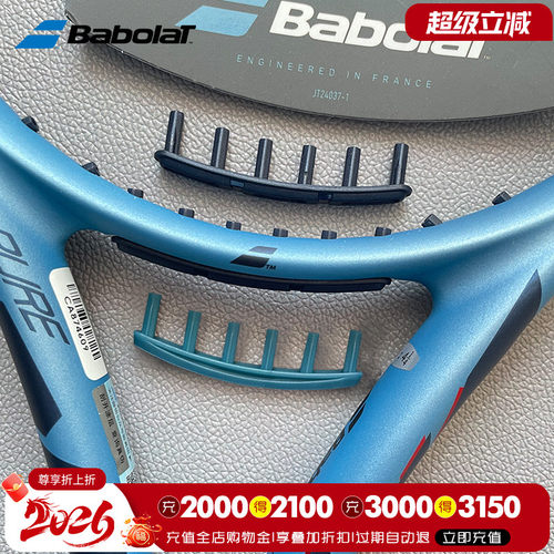babolat百宝力25增强力量护线框
