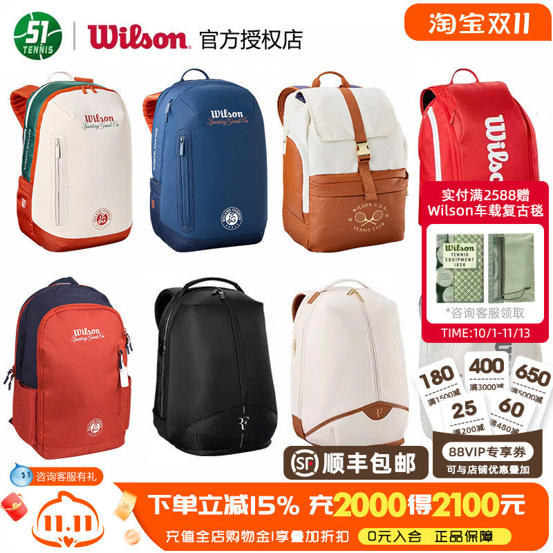 Wilson威尔胜网球双肩包2026法网限量版费德勒双肩网球包运动背包