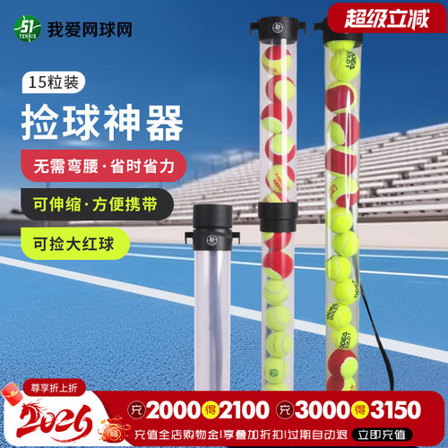无需弯腰捡球造型小巧方便携带