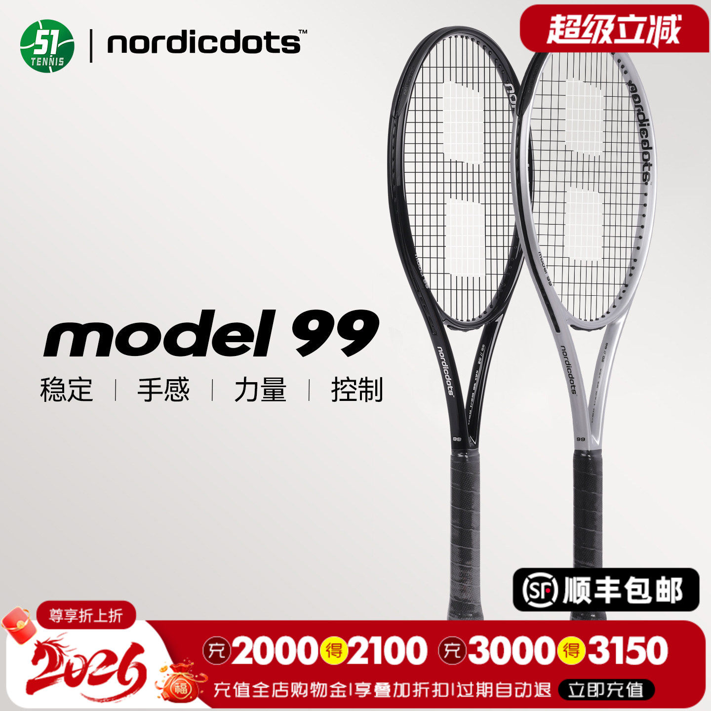 nordicdots男女款专业网球拍图片