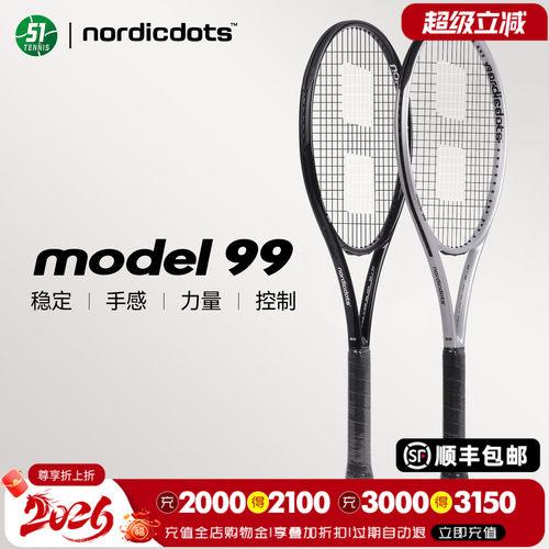 nordicdots男女款专业网球拍