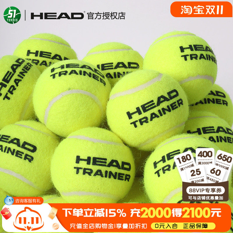 HEAD海德网球Trainer耐打无压球专业练习球比赛训练球发球机用球