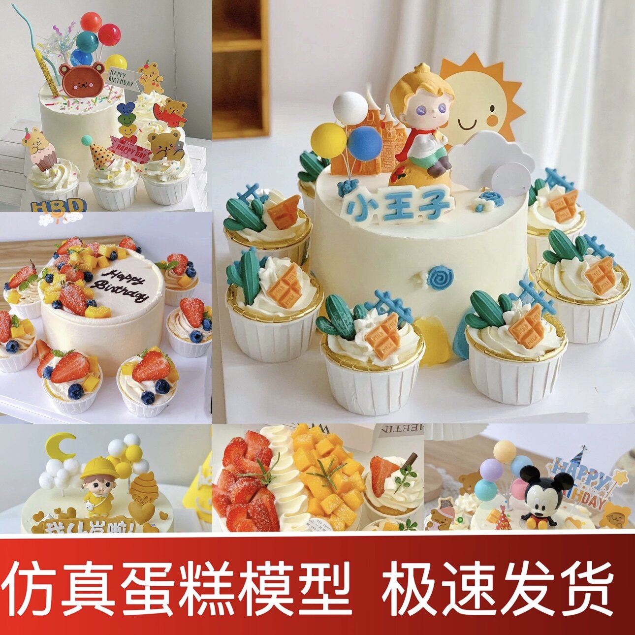 纸杯组合蛋糕模型仿真