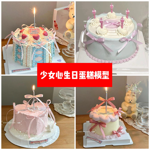2026年新款韩国ins风网红少女心生日蛋糕模型假仿真塑胶样品可定