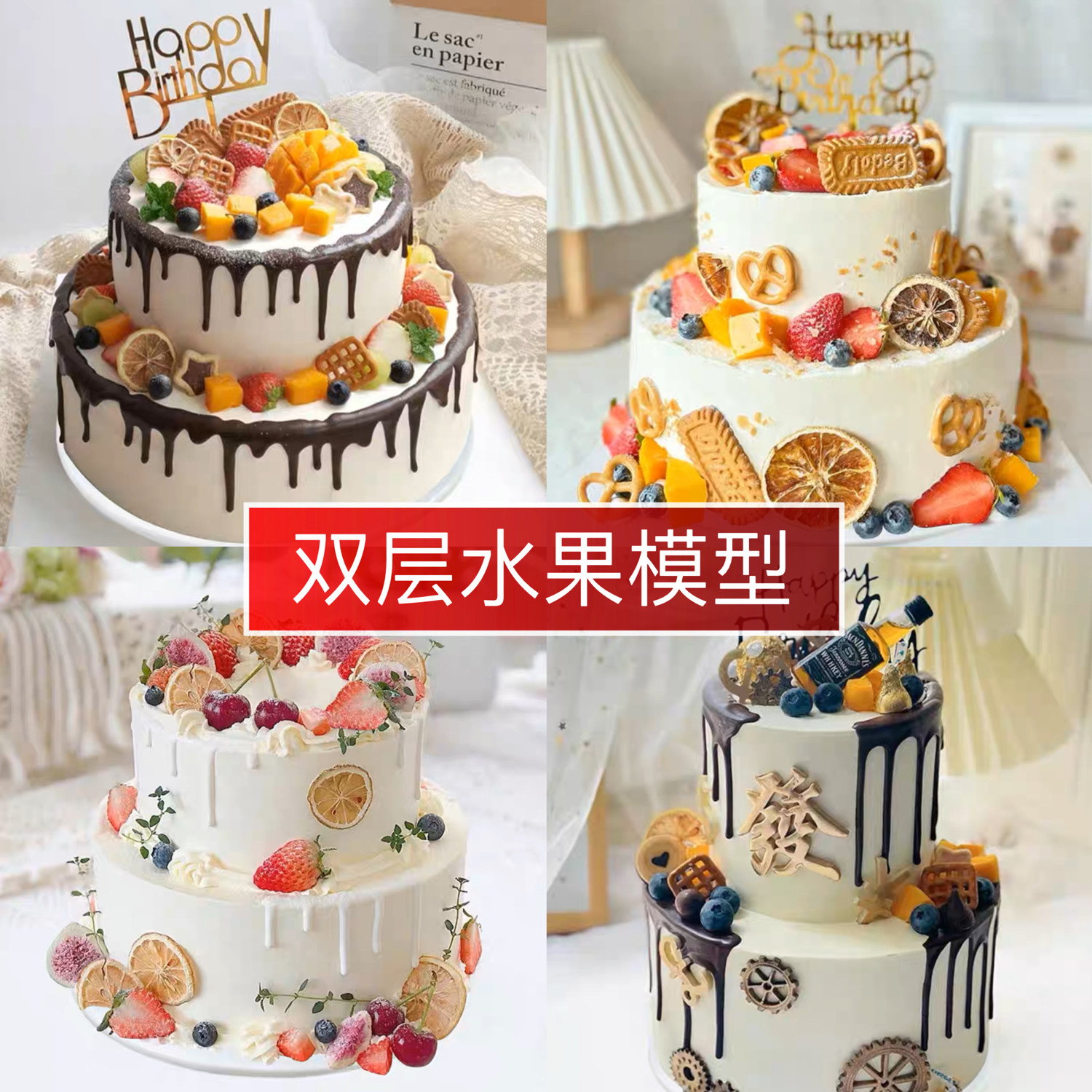 双层蛋糕模型仿真2023新款