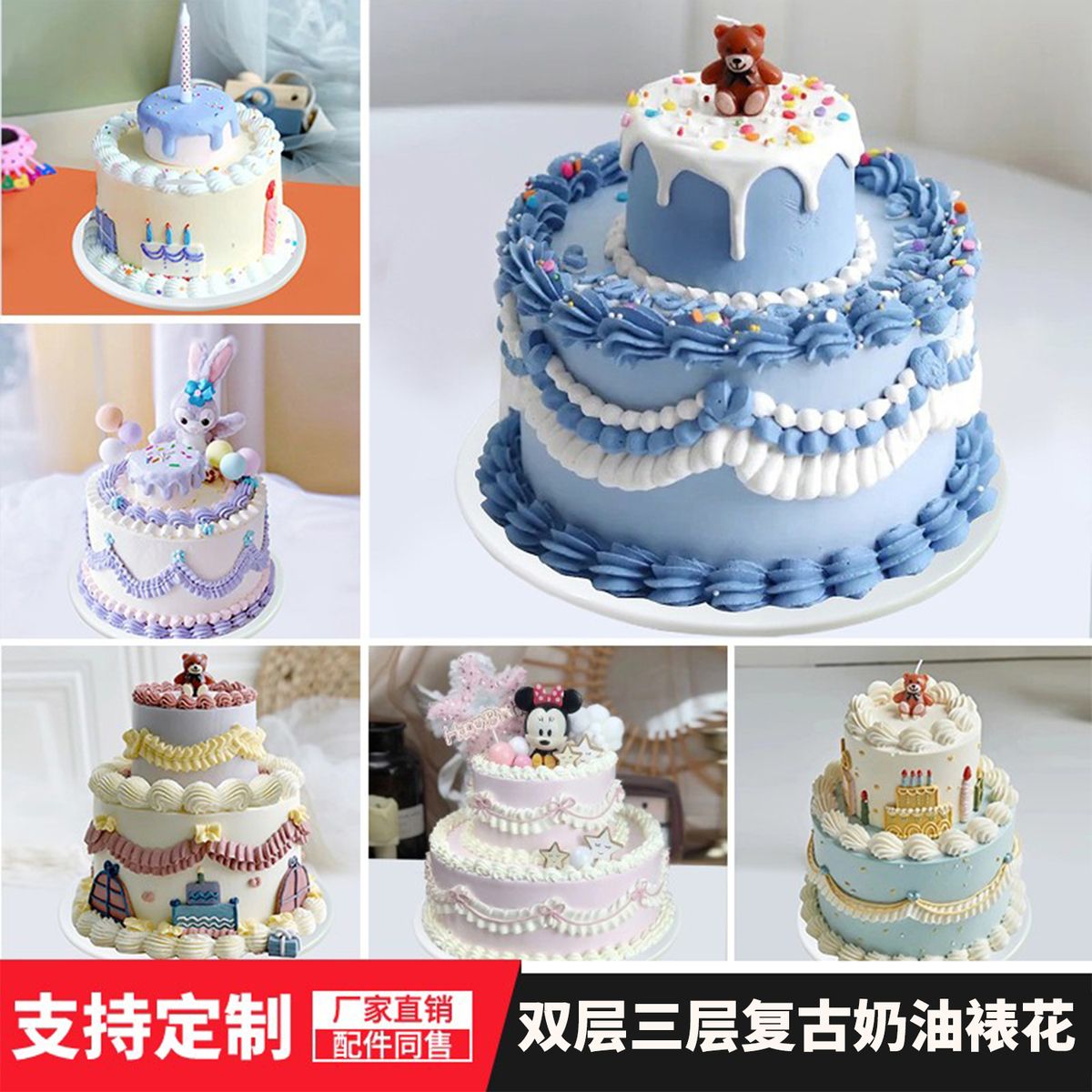 生日蛋糕模型仿真2023网