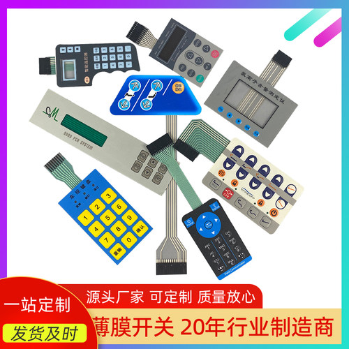 薄膜开关PVC按键控制面板定做