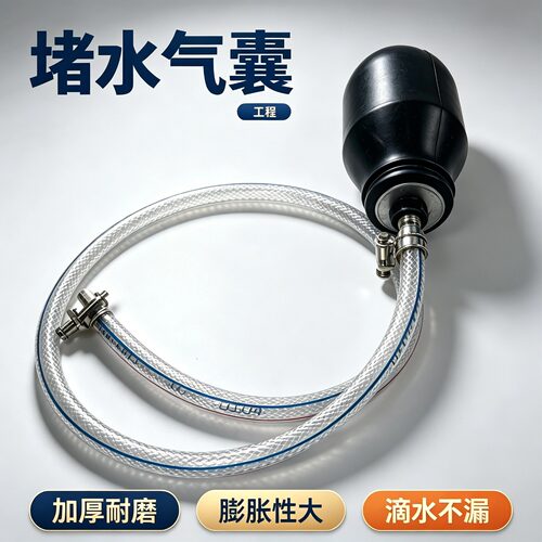 闭水试验皮球检查口堵漏气囊