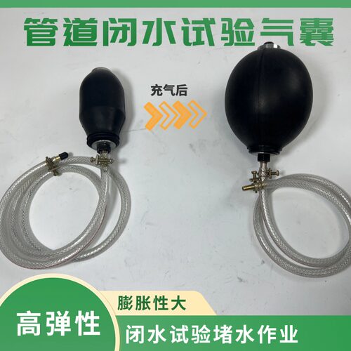 排水管封堵皮囊闭水试验用