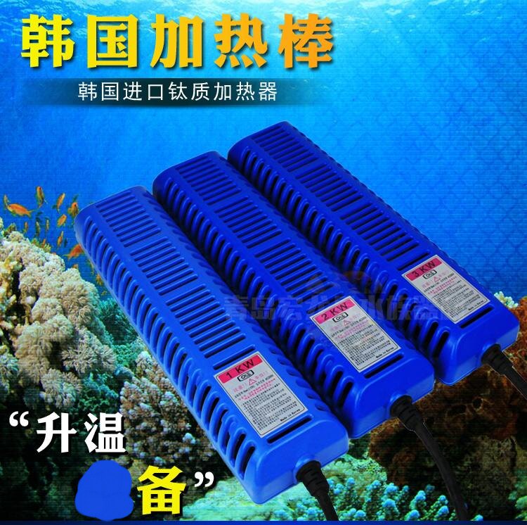 包邮韩国大功率加热棒鱼池泳池海鲜鱼疗加热器1000w2000w3000w