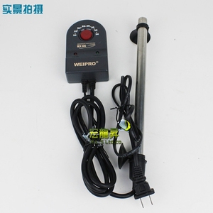 包邮 Weipro永诚 MX-300 不锈钢 加热棒 加温器 加温棒 300W