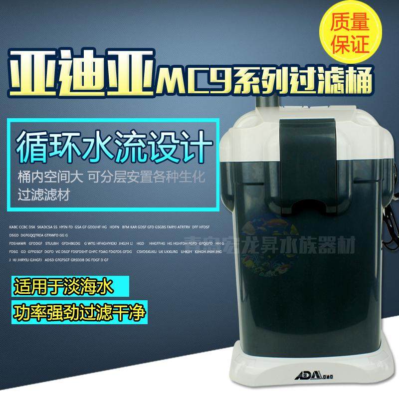 特价清仓 亚迪亚 915 916 917 918鱼缸过滤桶水族过滤器uv杀菌灯