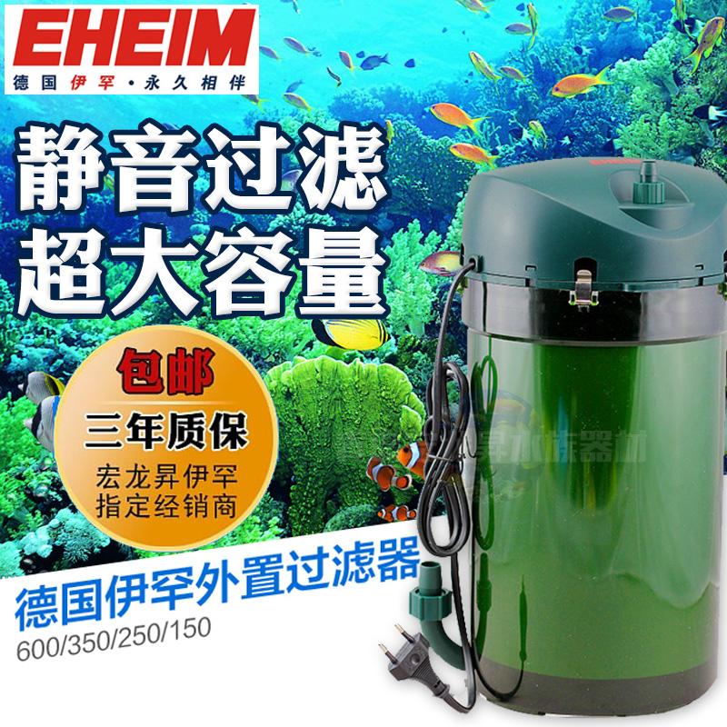 伊罕eheim经典过滤桶150/250/350/600国际版滤材版 全棉版前置桶