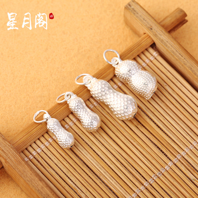 纯银花生吊坠手链配件好事发生