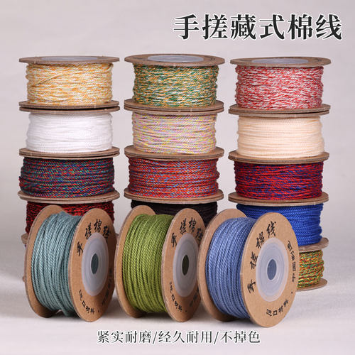 藏式菩提彩色无弹力耐磨手搓棉线