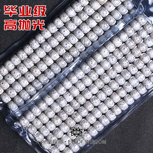 真毕业级星月菩提真海南料