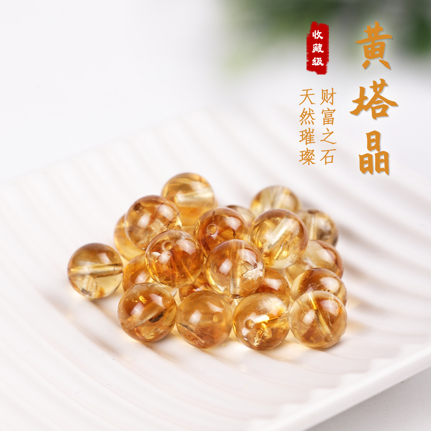 天然7A收藏级黄塔晶手链黄水晶散珠单珠子隔珠文玩手串diy配饰件
