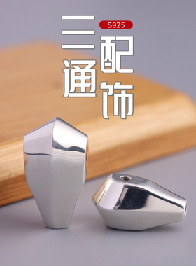 S925银镀金鲨鱼背文玩配饰