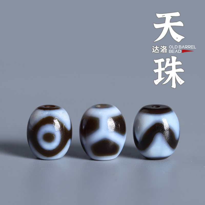 达洛天珠台湾工艺虎牙三眼