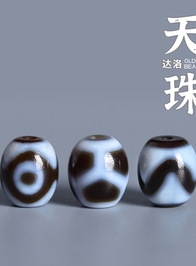 达洛天珠台湾工艺虎牙三眼