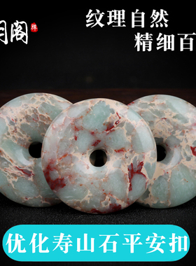 优选寿山石平安扣吊坠金刚星月菩提子手串佛珠文玩配饰配件