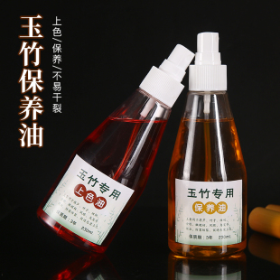 玉竹实心竹保养油文玩葫芦上色油专用竹雕核桃包浆盘玩防霉裂把玩