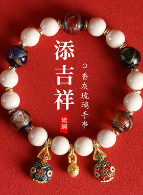 星月阁男女琉璃吞金兽